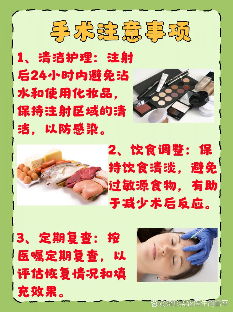 全脸胶原蛋白填充大揭秘！