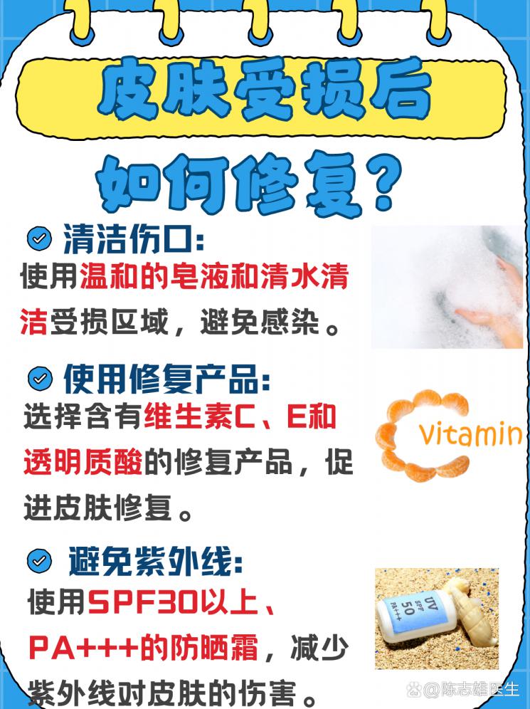 皮肤受损不用愁，修复妙招大公开