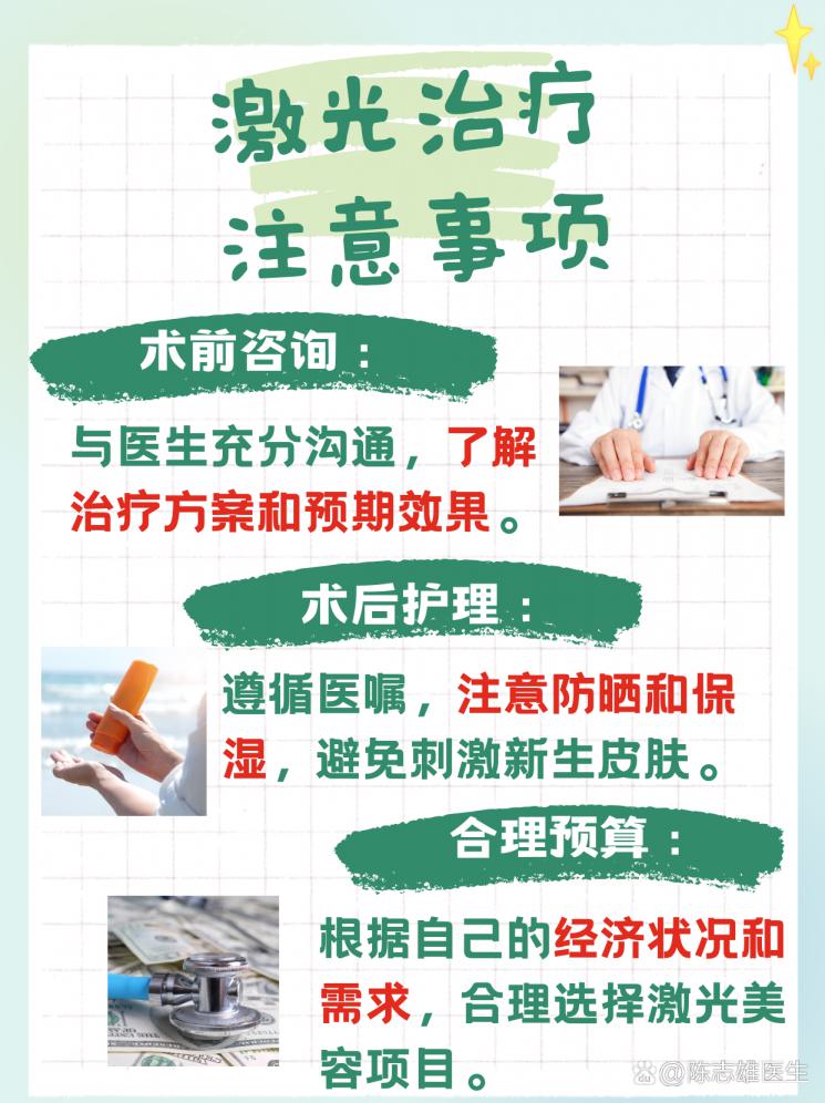 皮肤激光治疗费用大揭秘，你准备好了吗？