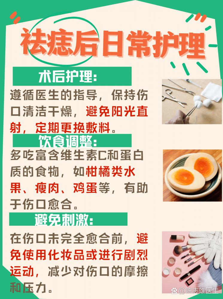 揭秘！去痣后后会留疤或留坑吗？