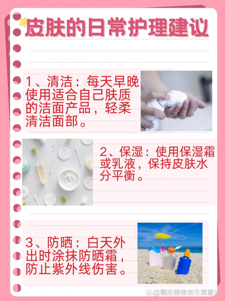 激光祛斑反黑？别慌，这里有秘方！
