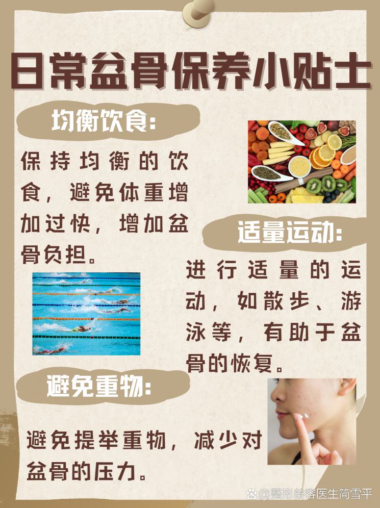 盆骨闭合手法，真的有效吗？揭秘产后恢复的秘密！
