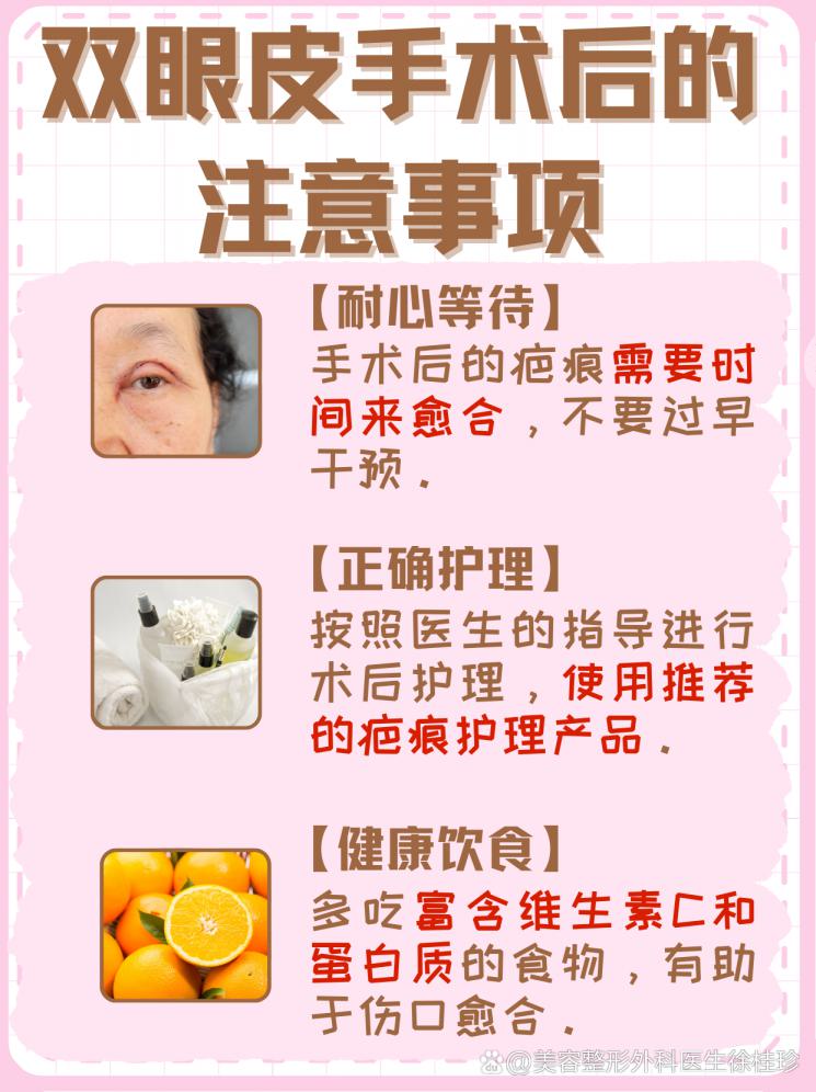 双眼皮增生疤痕克星，揭秘去除妙招！