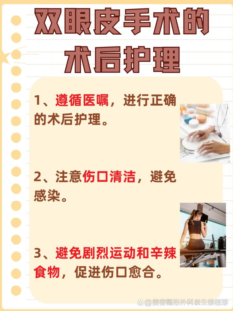 双眼皮下垂？提眉还是割双眼皮？