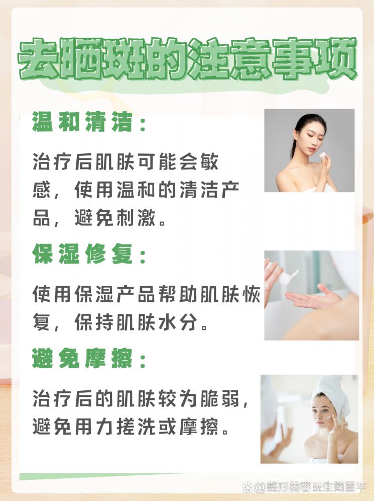 夏日晒斑不用愁，医美医生教你轻松应对！