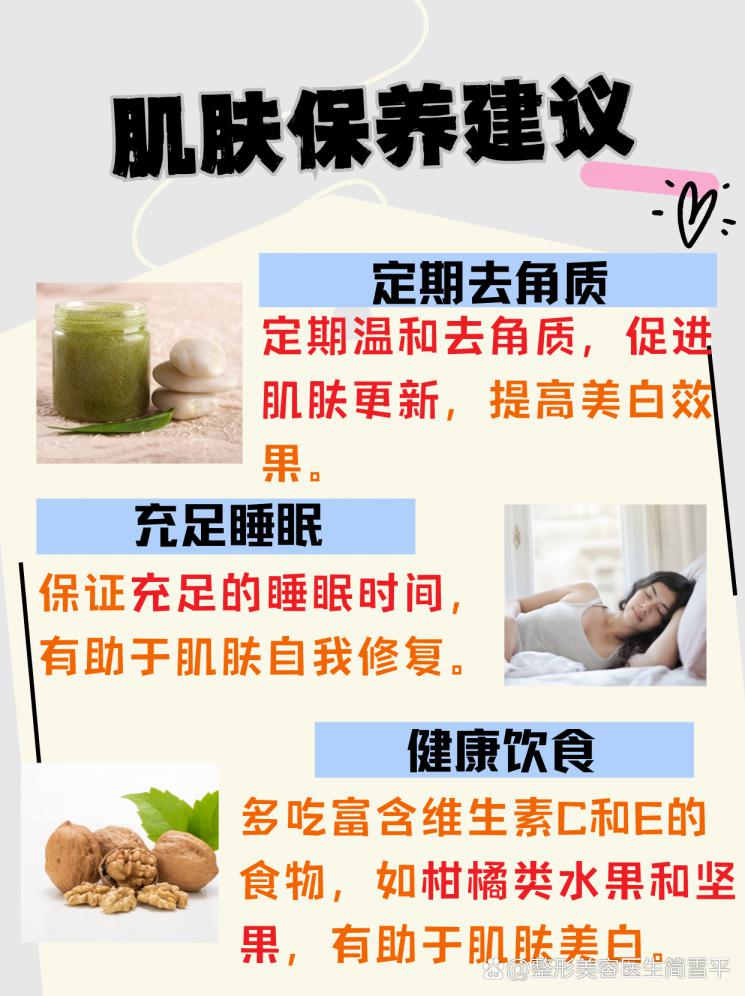 美白揭秘：黄芪霜擦脸会变白吗？