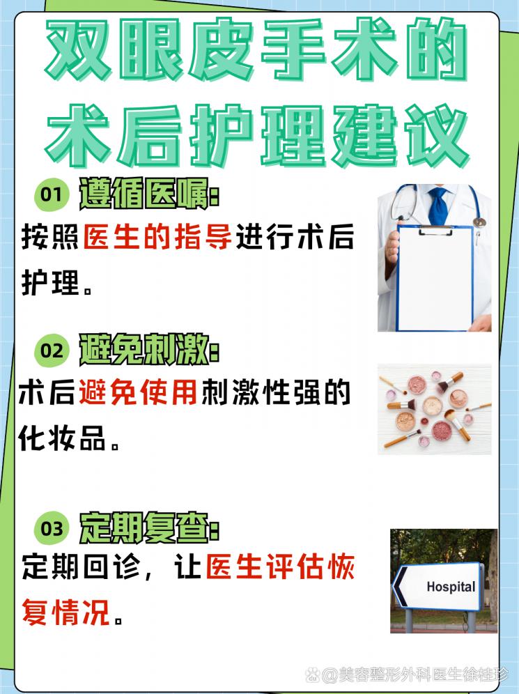双眼皮割太深，凹进去了怎么破？