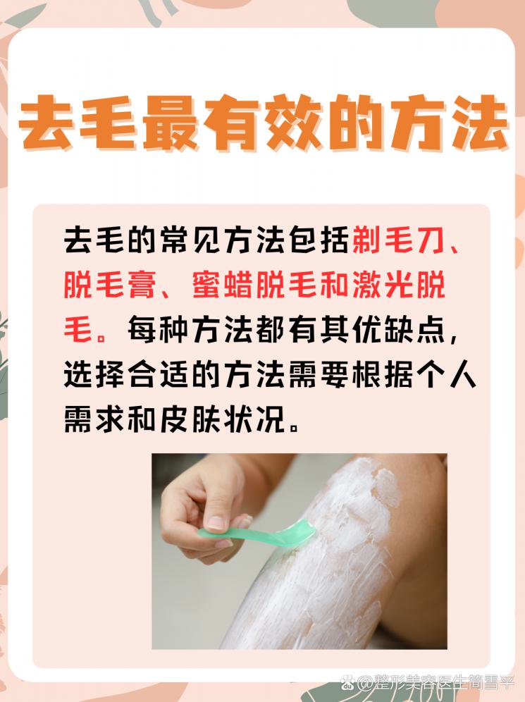 告别毛躁！探索去毛最有效的方法！