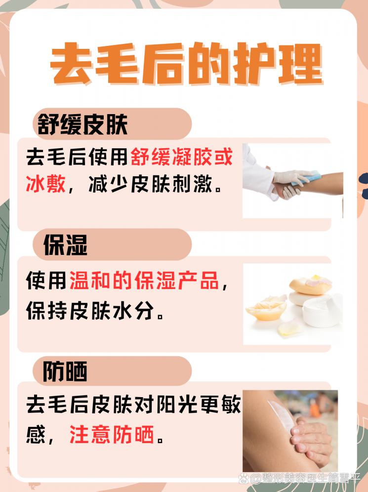 告别毛躁！探索去毛最有效的方法！