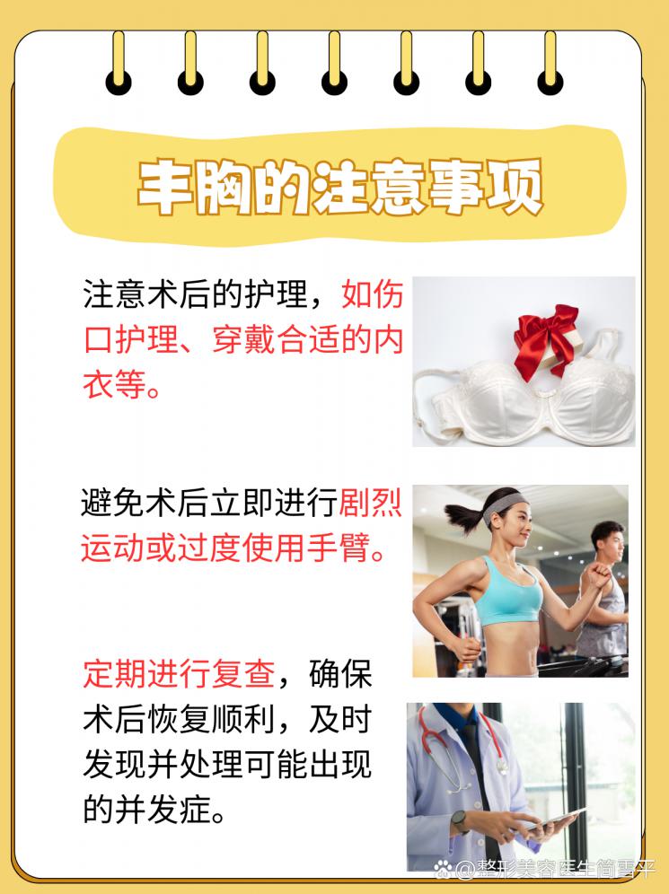丰胸秘籍大公开！这些方法安全又有效