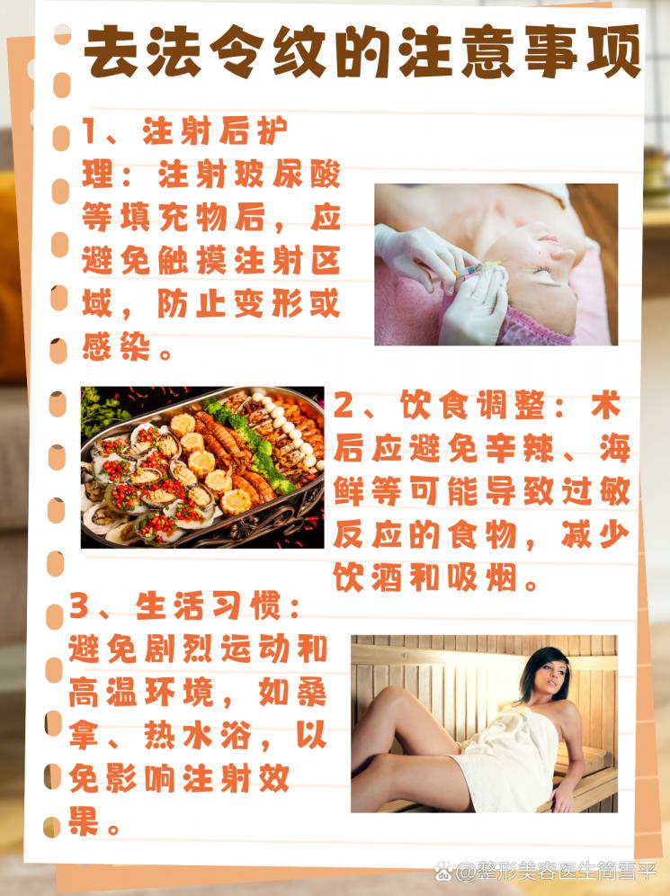 法令纹克星！医美界的秘密武器