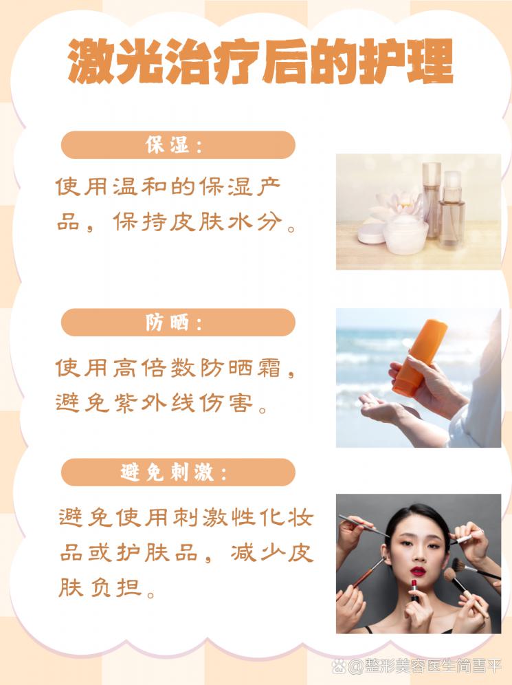 脉冲激光治疗全解析！揭秘其作用与效果！