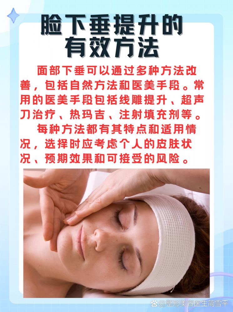 对抗地心引力，让脸部肌肤重拾紧致弹性！
