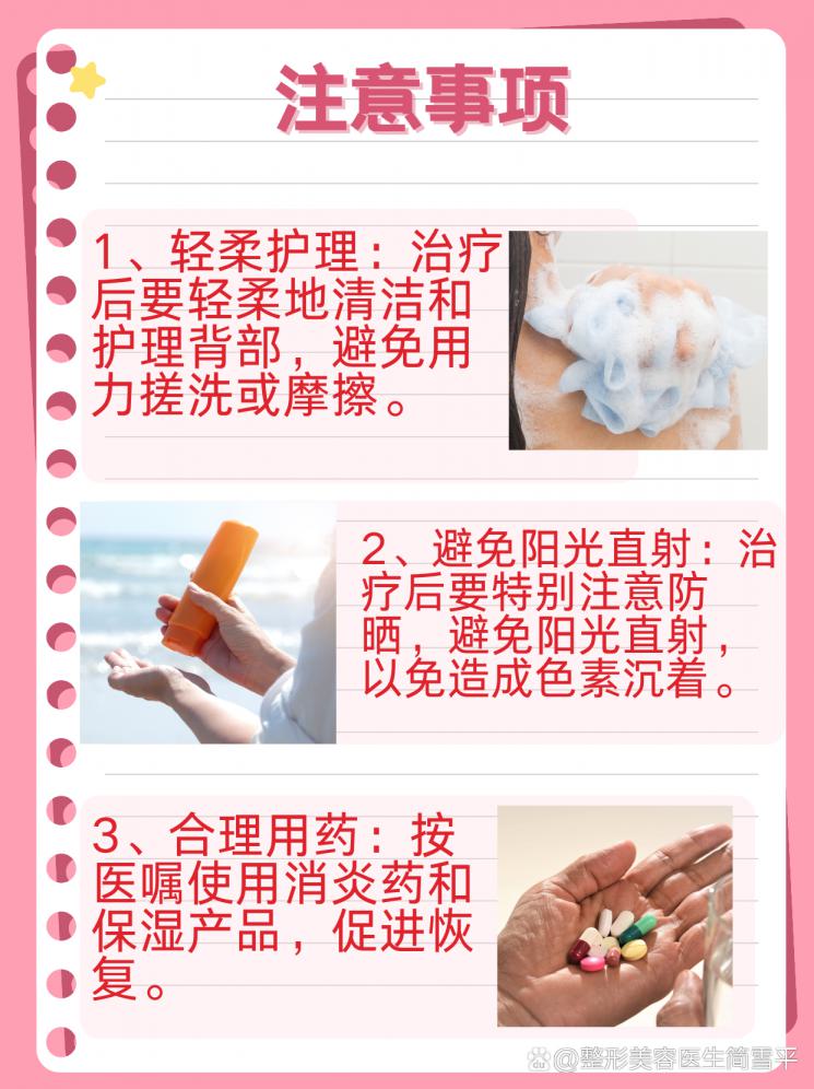 告别黑刺后背，光滑肌肤不是梦！