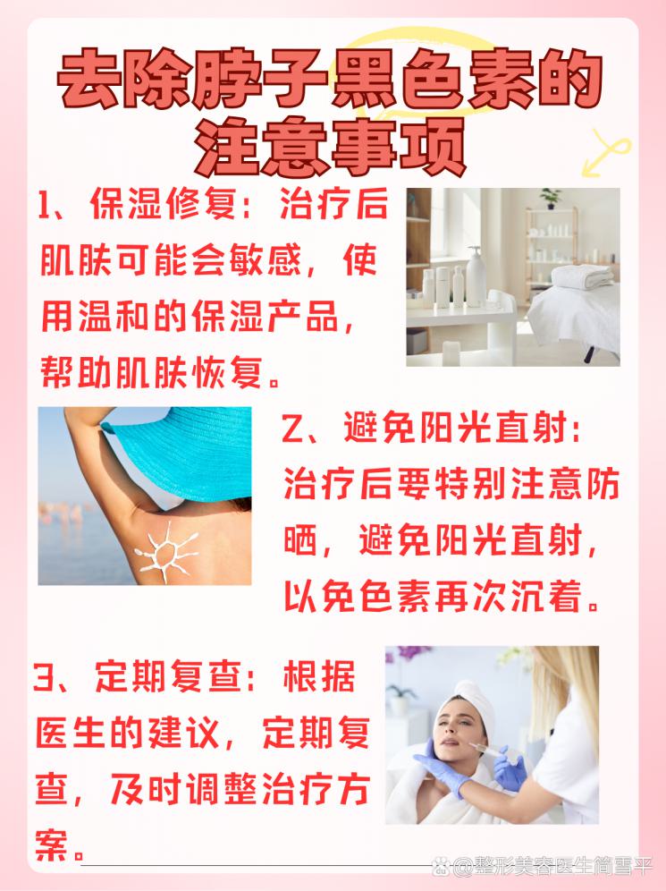 美白天鹅颈，告别脖子黑色素！