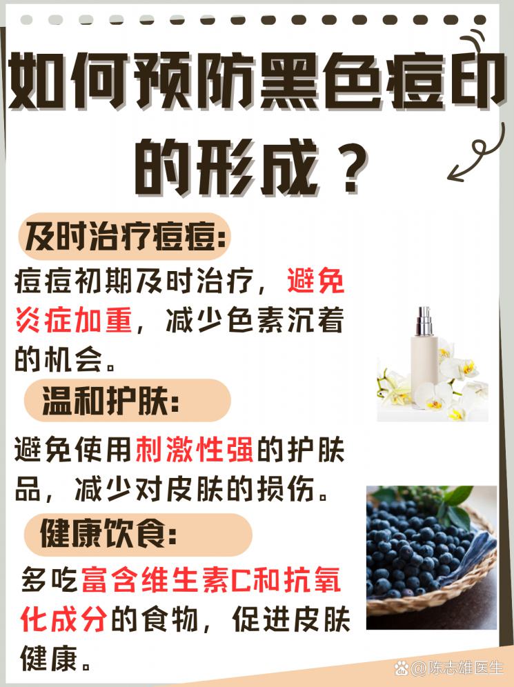 黑色痘印：最有效的去除方法大公开！