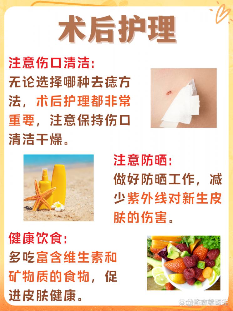 二氧化碳点痣VS激光点痣，揭秘两者区别！