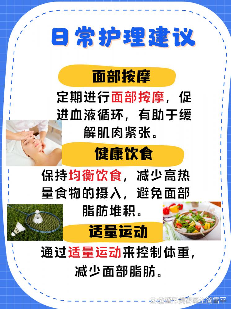 告别方脸！揭秘脸变方了怎么变回去？