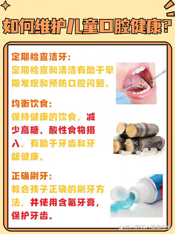 儿童牙科攻略：价格全解析！