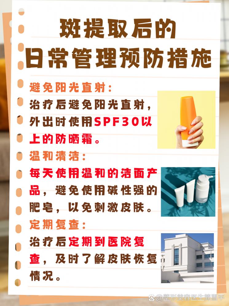 斑提取后，排色周期大揭秘！
