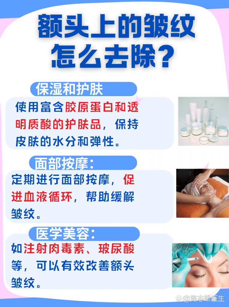 告别额头纹，揭秘皱纹消除秘籍！