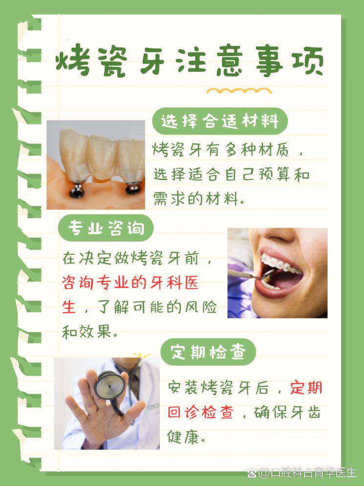烤瓷牙大揭秘：磨小牙齿做烤瓷牙真的好吗？