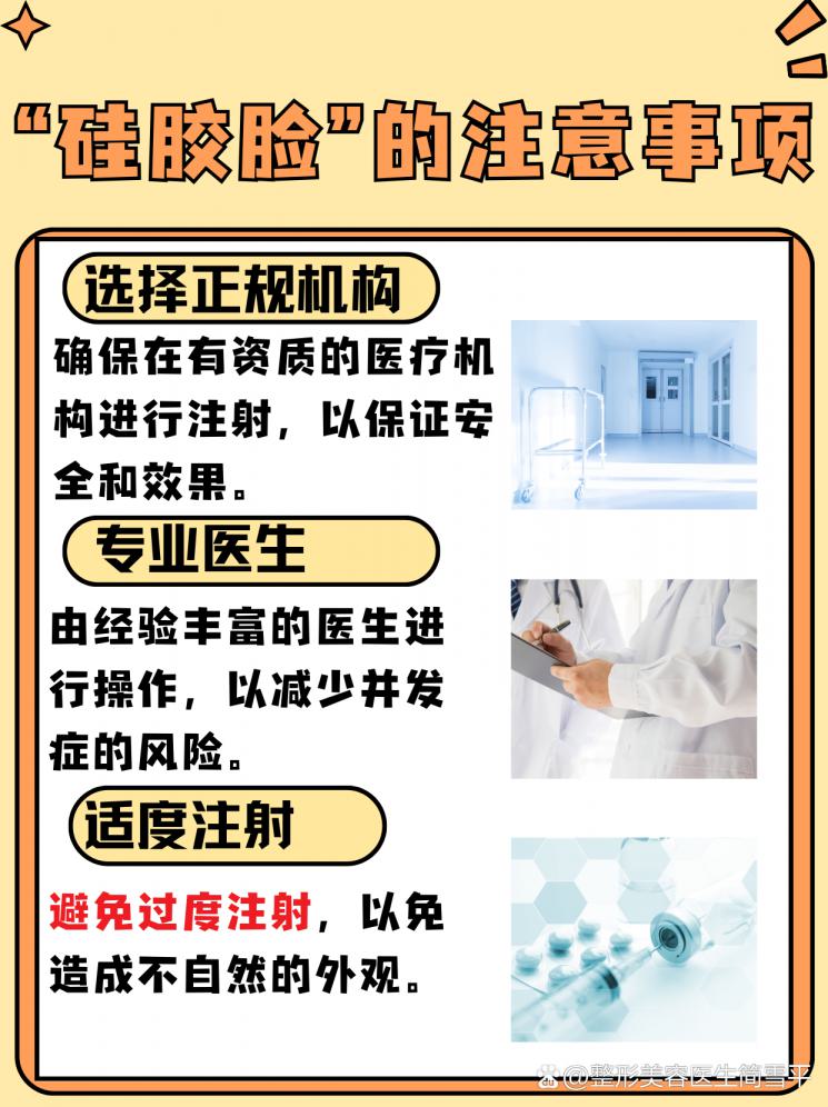 硅胶脸：揭秘高科技美容的真相与误区！