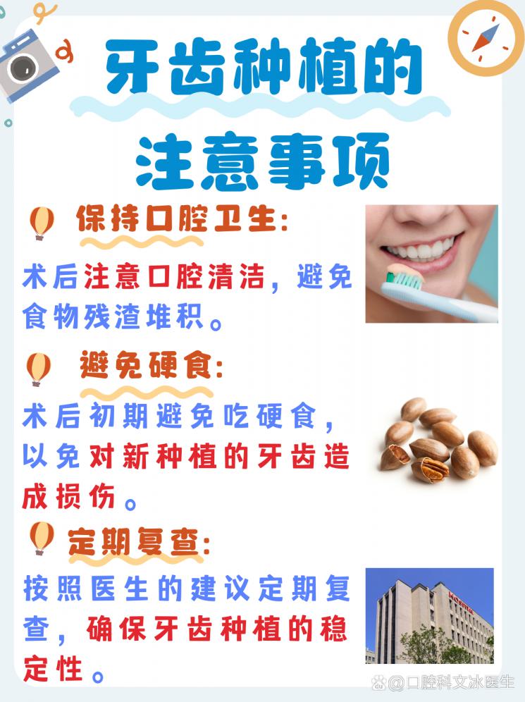 种植一颗牙齿，你需要知道的价格指南！