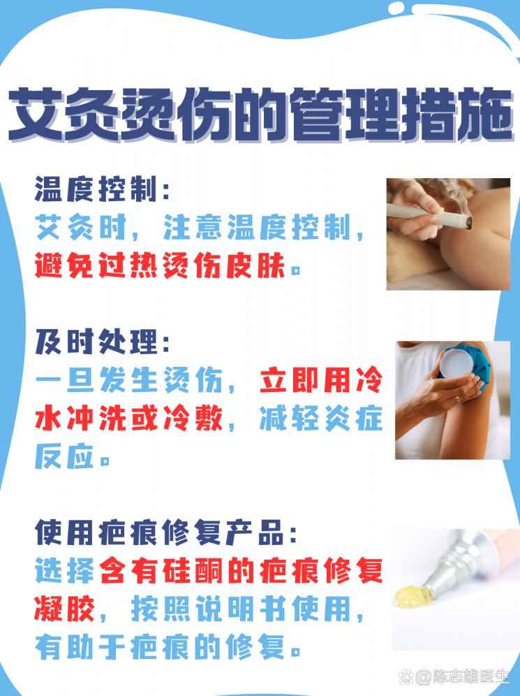艾灸烫伤疤痕全攻略：如何有效消除？