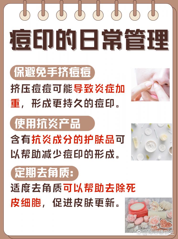 痘印会自己慢慢消失吗？带你揭秘！