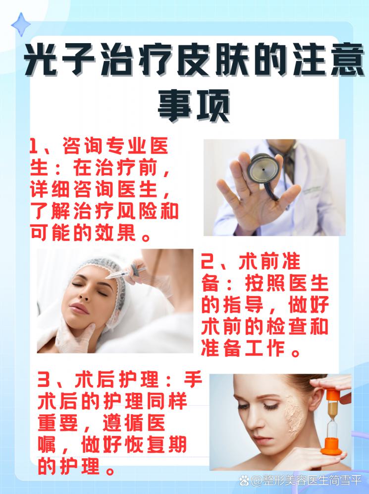 光子治疗仪，价格大揭秘