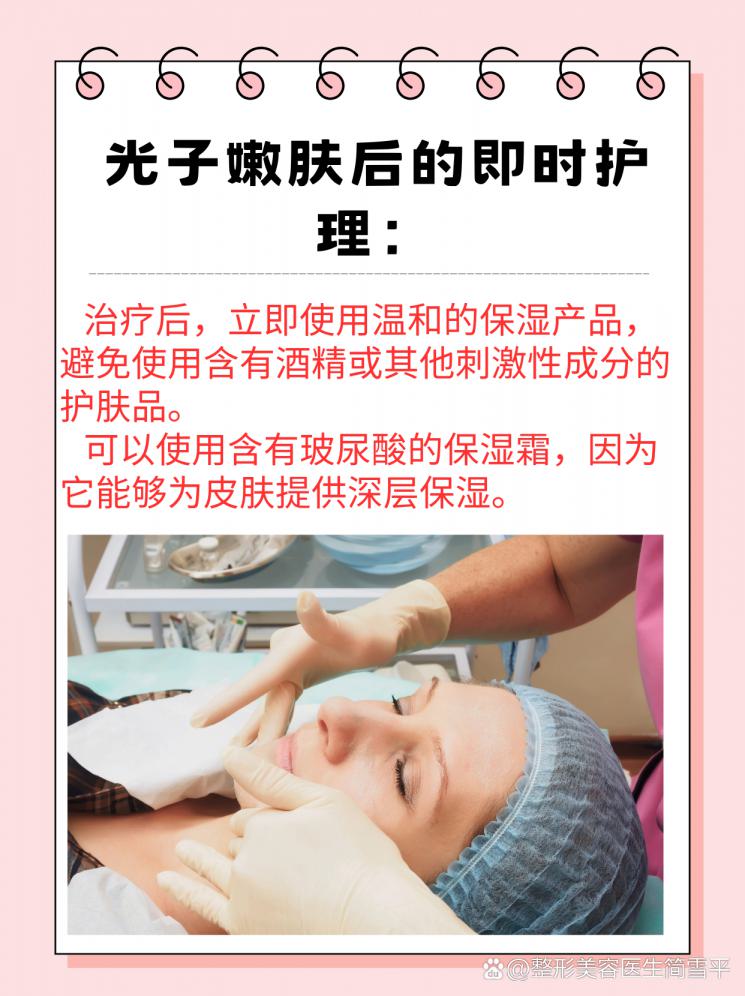 光子嫩肤效果何时最佳？揭秘美丽蜕变时刻