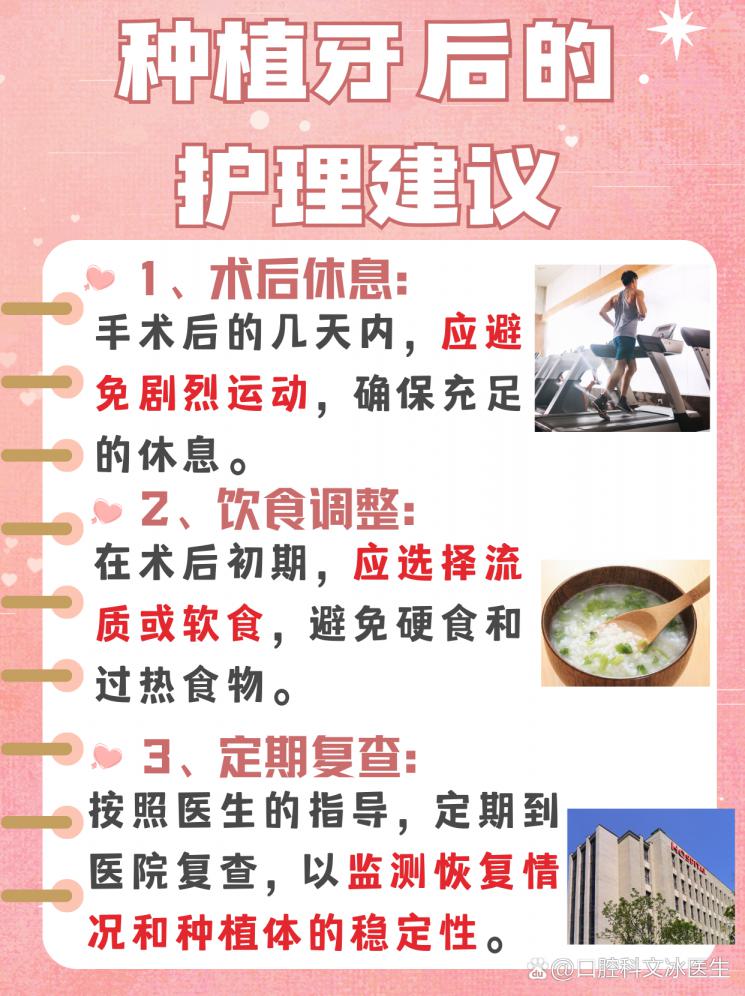 种植牙大揭秘，口腔医院的价格你了解吗？