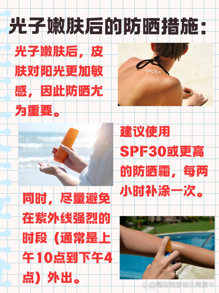 光子嫩肤安全吗？揭秘其潜在风险与真相