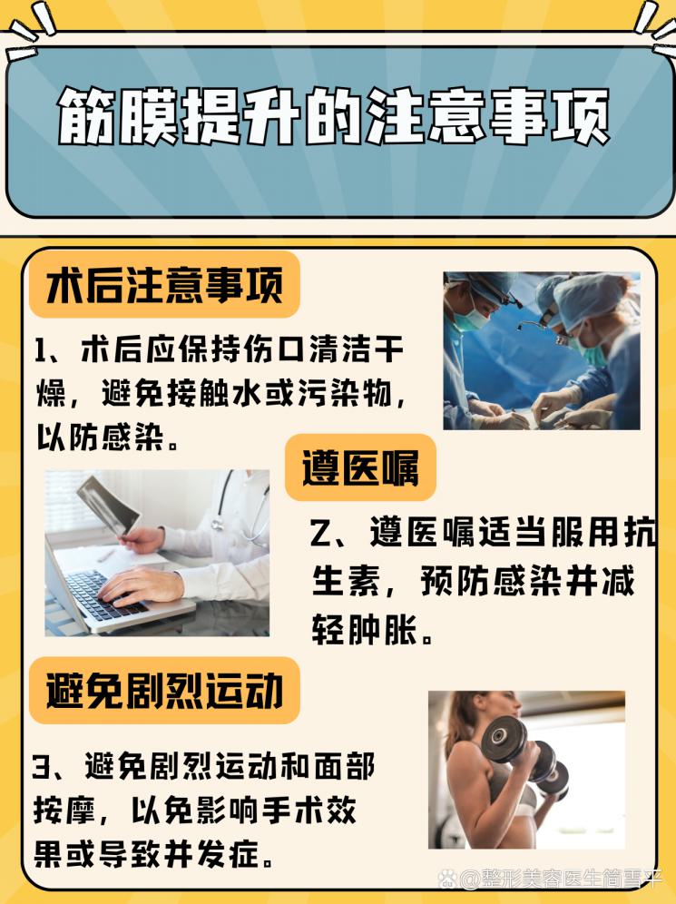 筋膜提升大揭秘！价格大公开！