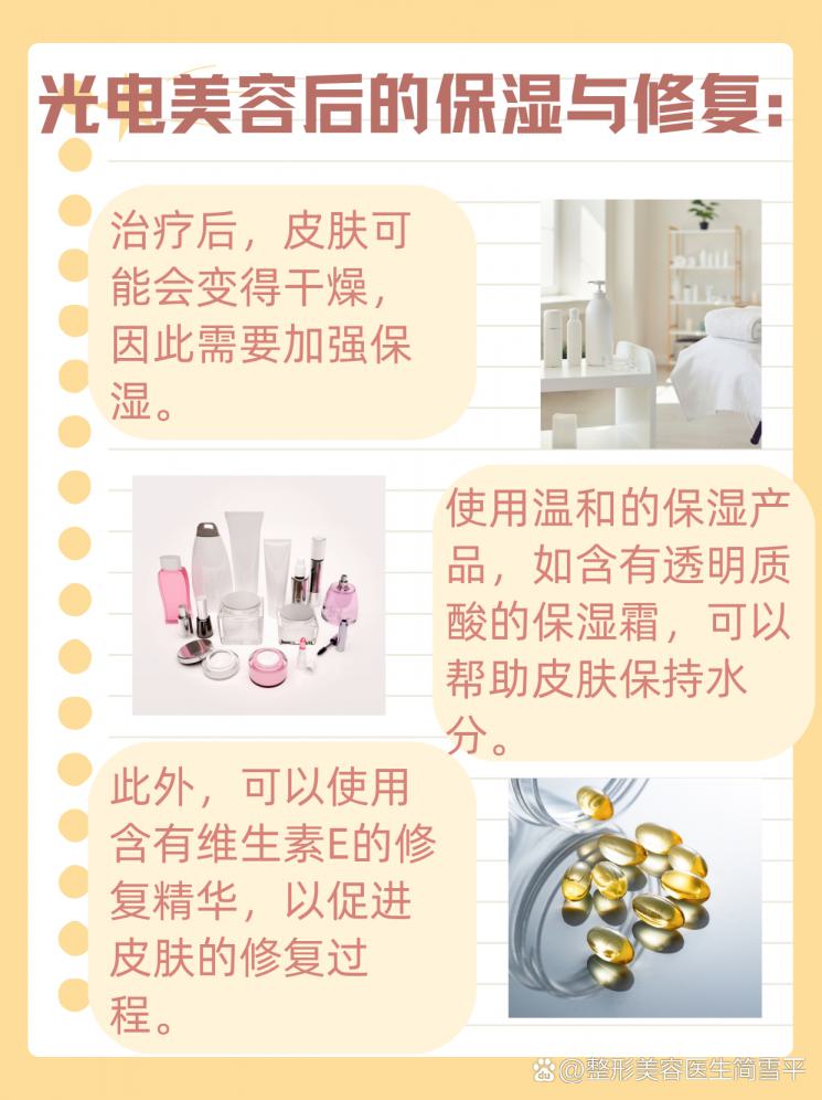 光电美容：肌肤焕新的秘密武器