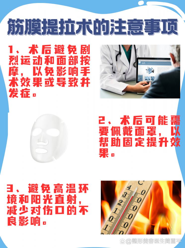 筋膜提拉术效果能撑多久？