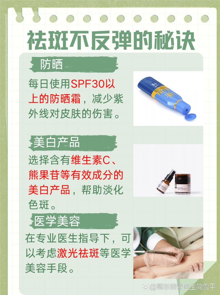 祛斑不反弹，一招教你永久告别斑点