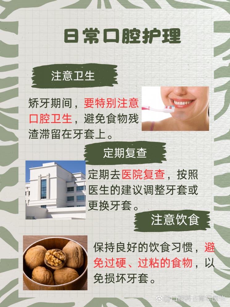 矫牙要花多少钱？一文带你了解！