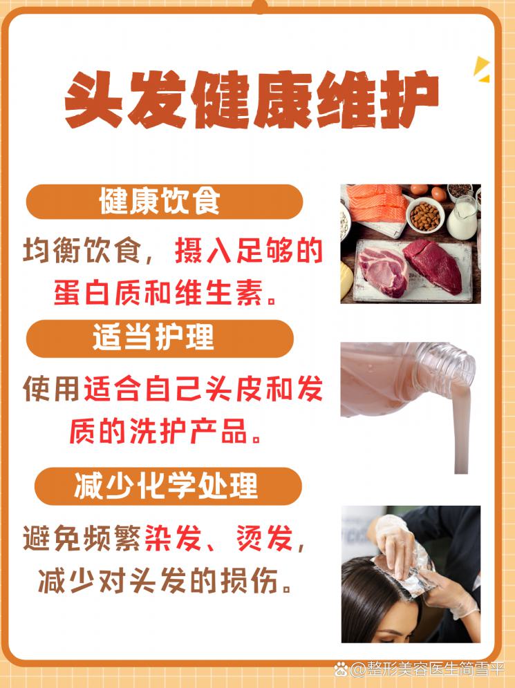 种发价格大揭秘！一根头发到底要多少钱？
