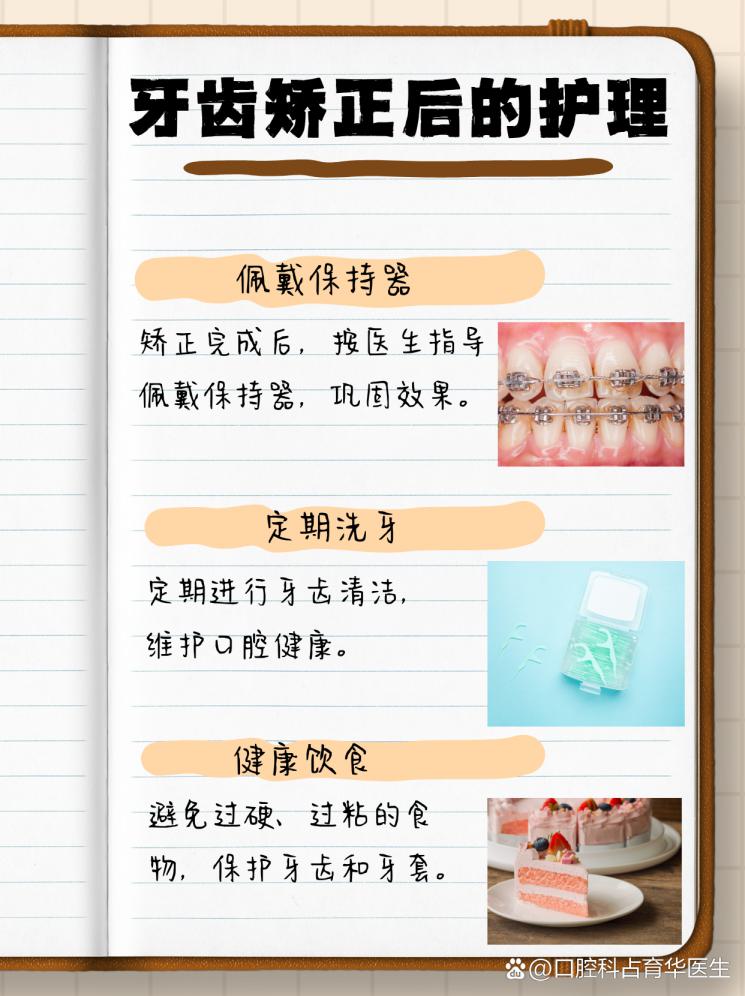 牙套攻略：最佳年龄与价格全解析！