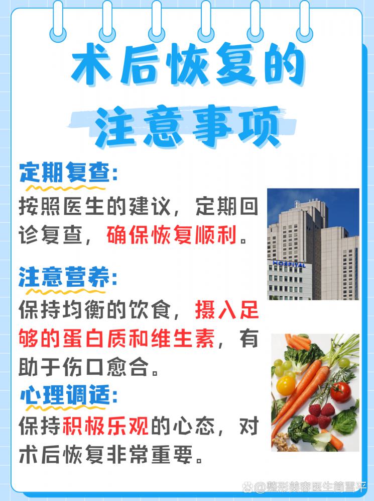 胸部拆线时间揭秘！如何促进术后恢复？