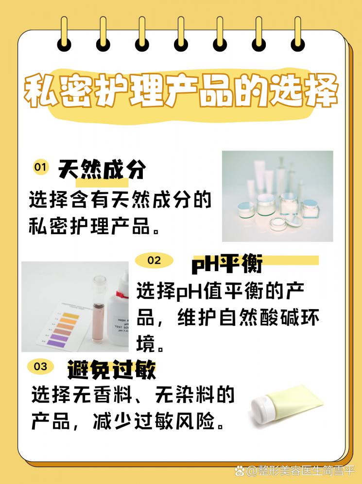 告别暗沉：私密地方黑了怎么处理？