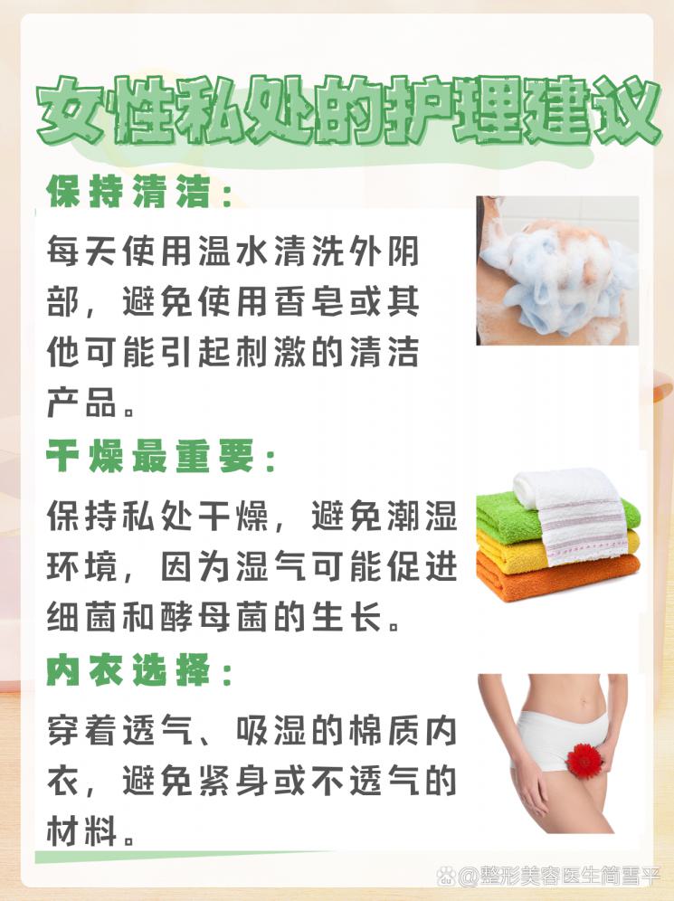 小阴天唇肥大整形，真的有必要吗？