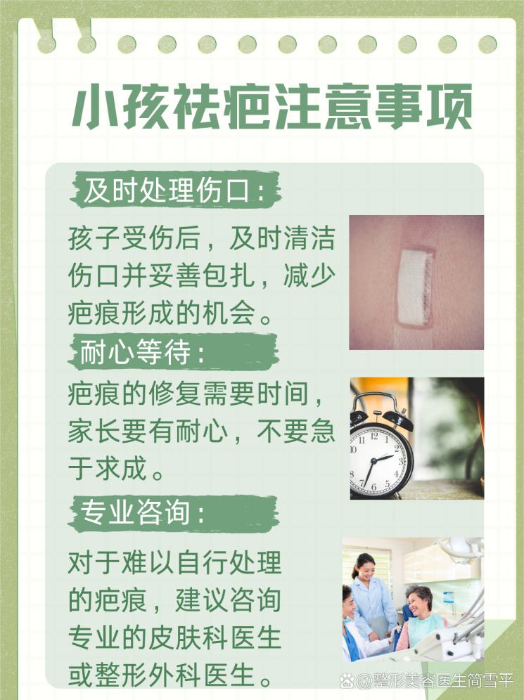 孩子疤痕不用愁，这些方法帮你忙！