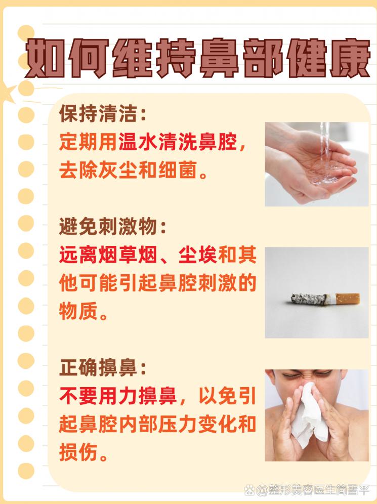 小丑鼻？别怕，这里有秘方！