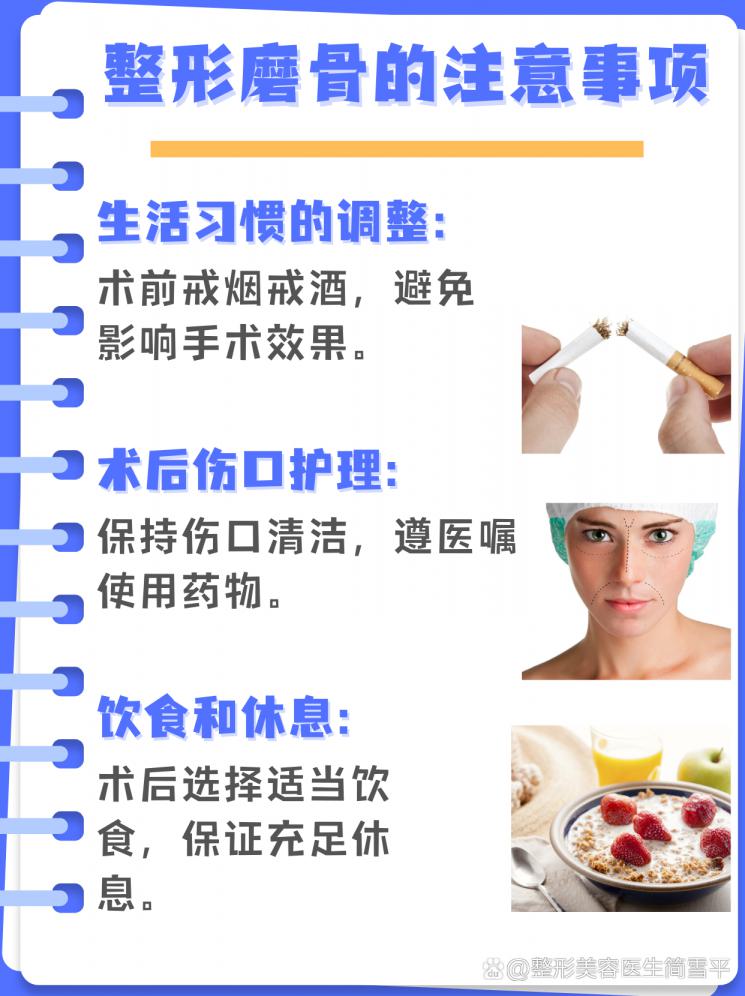 整形磨骨，美丽不磨人！揭秘磨骨手术费用