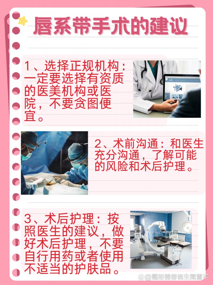 唇系带手术，美丽笑容的秘密武器！