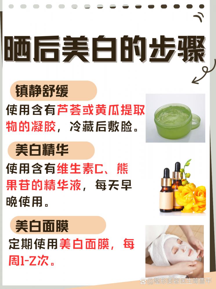 晒黑不用愁，快速白回来的秘诀