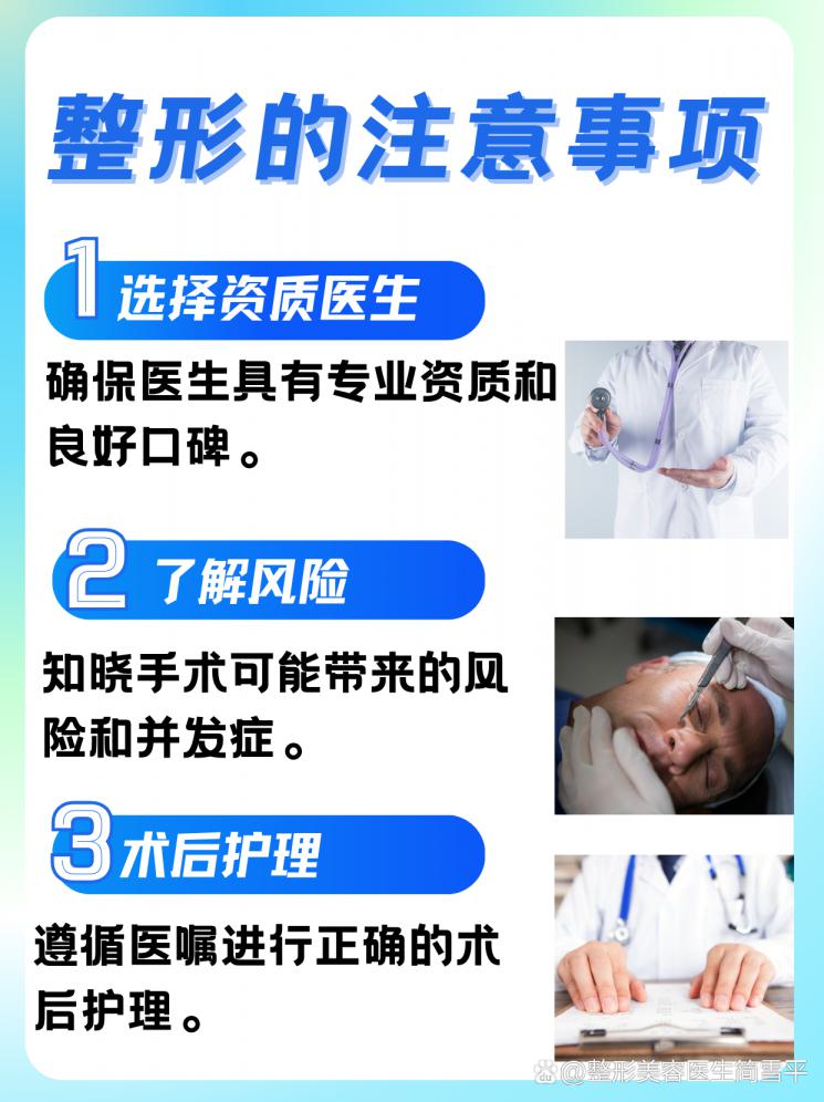 整形项目大搜罗，变美秘籍全揭秘